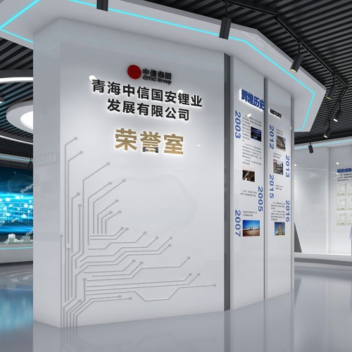 企业展厅-青海中信国安锂业发展有限公司荣誉室设计、职工书屋设计方案